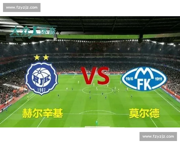 欧战焦点对决：莫尔德主场迎战克里斯蒂全解析与胜负前瞻